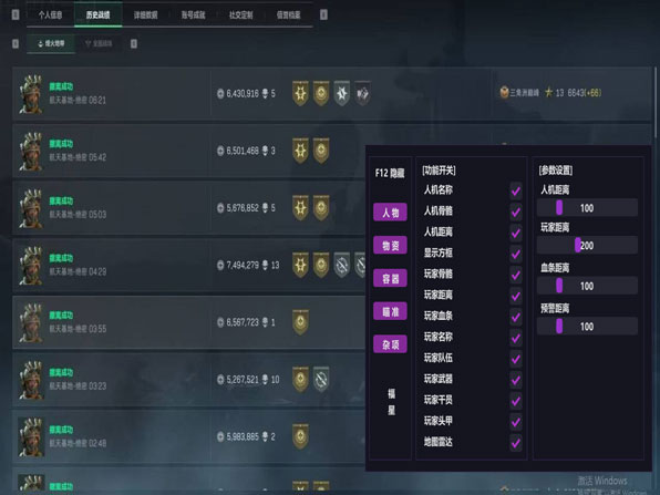 三角洲盾狗打外挂透视自瞄效果