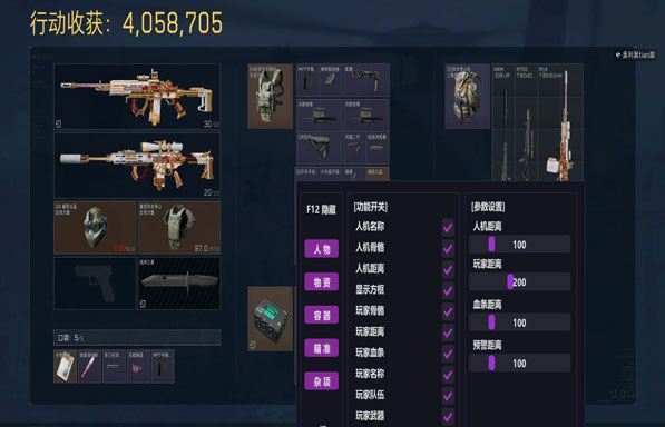 三角洲盾狗打外挂软件效果